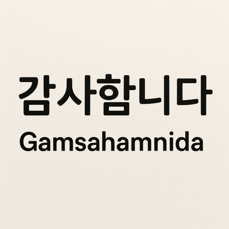 Korean Thank You